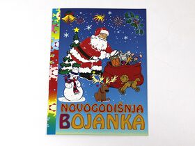 Bojanka novogodišnja štamparija Anduja