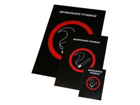 Nalepnica - dozvoljeno pušenje - štamparija Anduja
